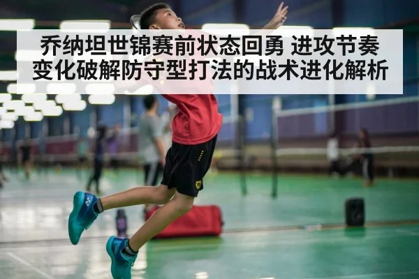 badminton player smashing