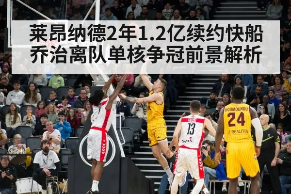 NBA basketball game action