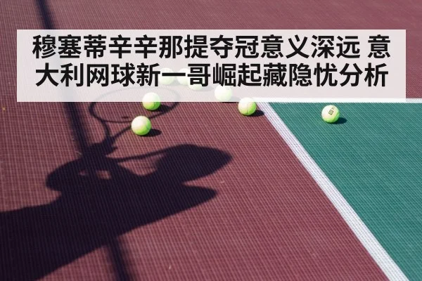 tennis player hard court