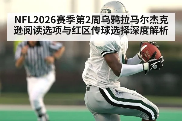 american football red zone pass