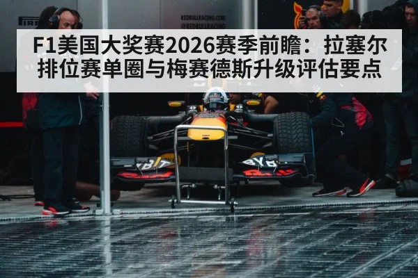 Formula 1 pit crew working in garage