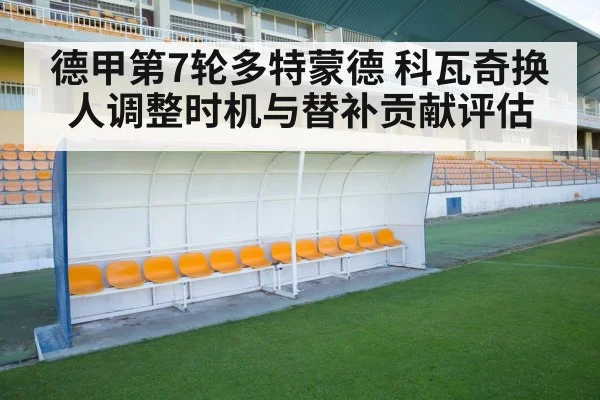 soccer substitute bench