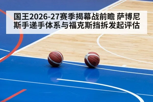 basketball pick and roll