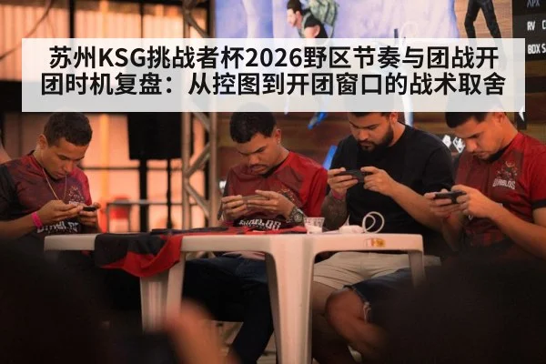 mobile esports team competition