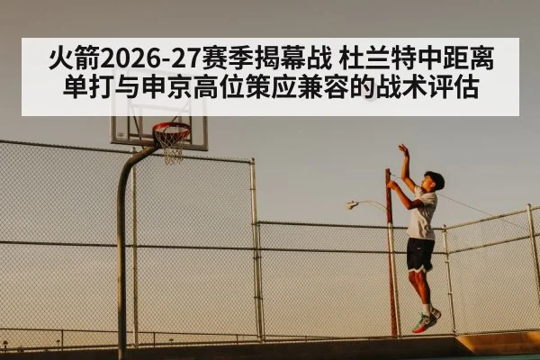 basketball midrange jump shot