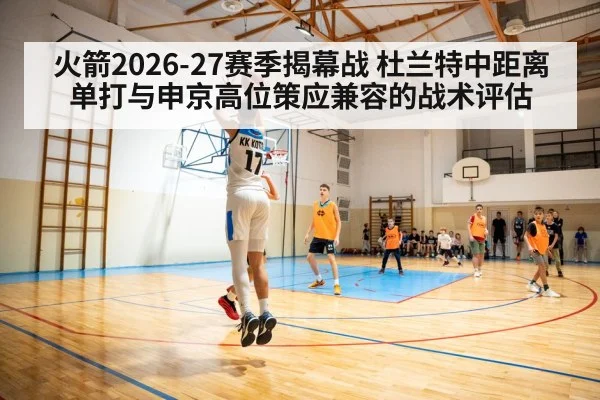 basketball center high post pass