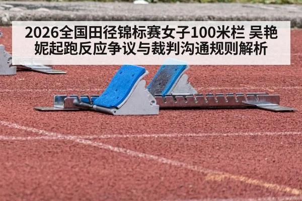 sprint starting blocks athletics
