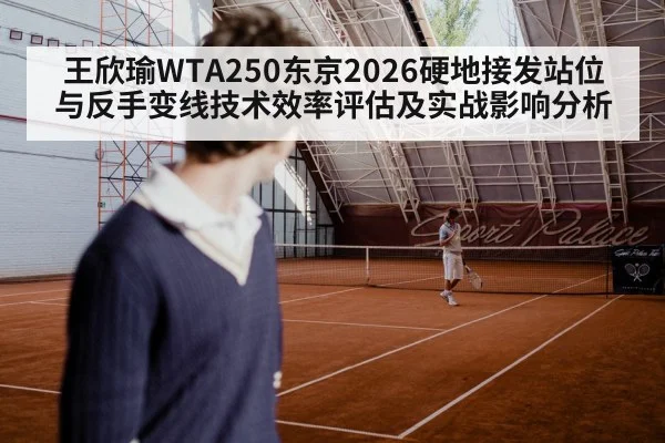 tennis player receiving serve hard court